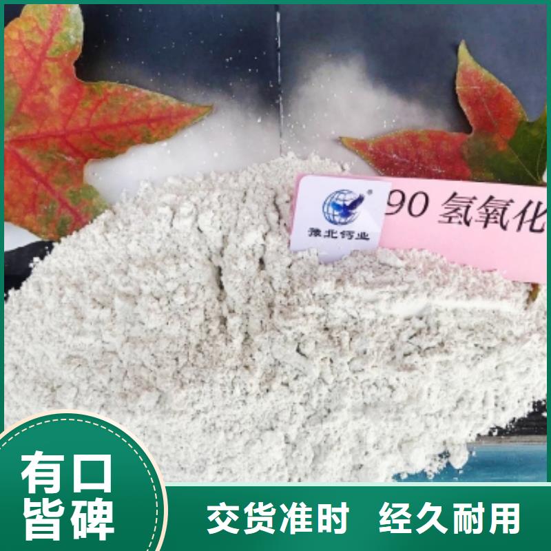 氫氧化鈣專注生產(chǎn)N年