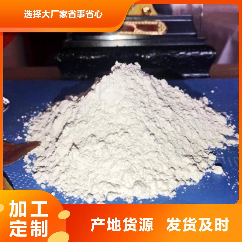 氫氧化鈣氧化鈣打造好品質(zhì)