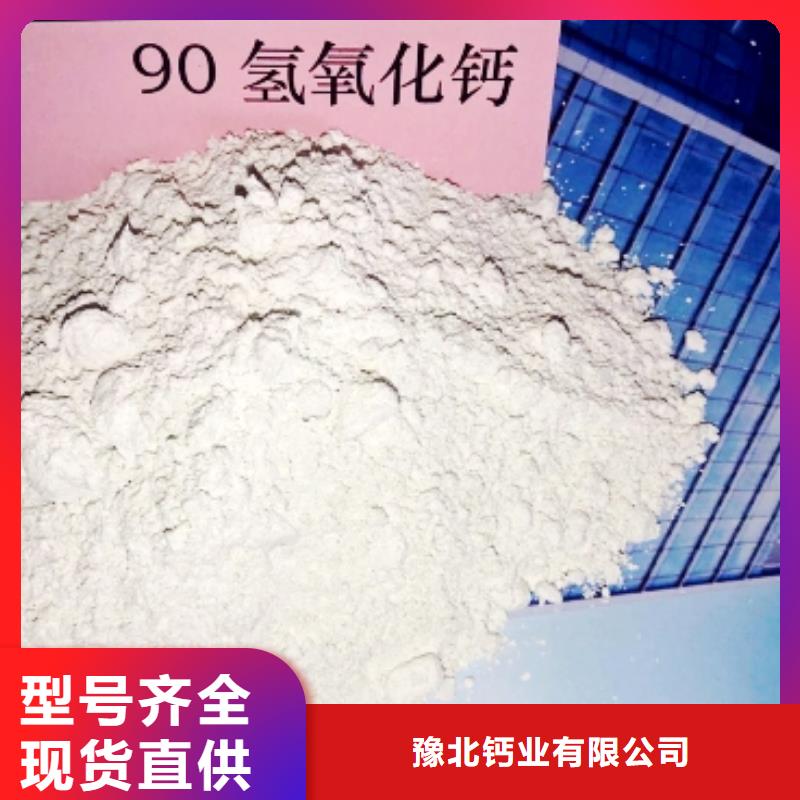  氢氧化钙生产型