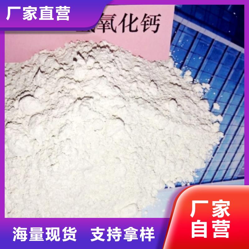 氢氧化钙氢氧化钙批发免费寄样