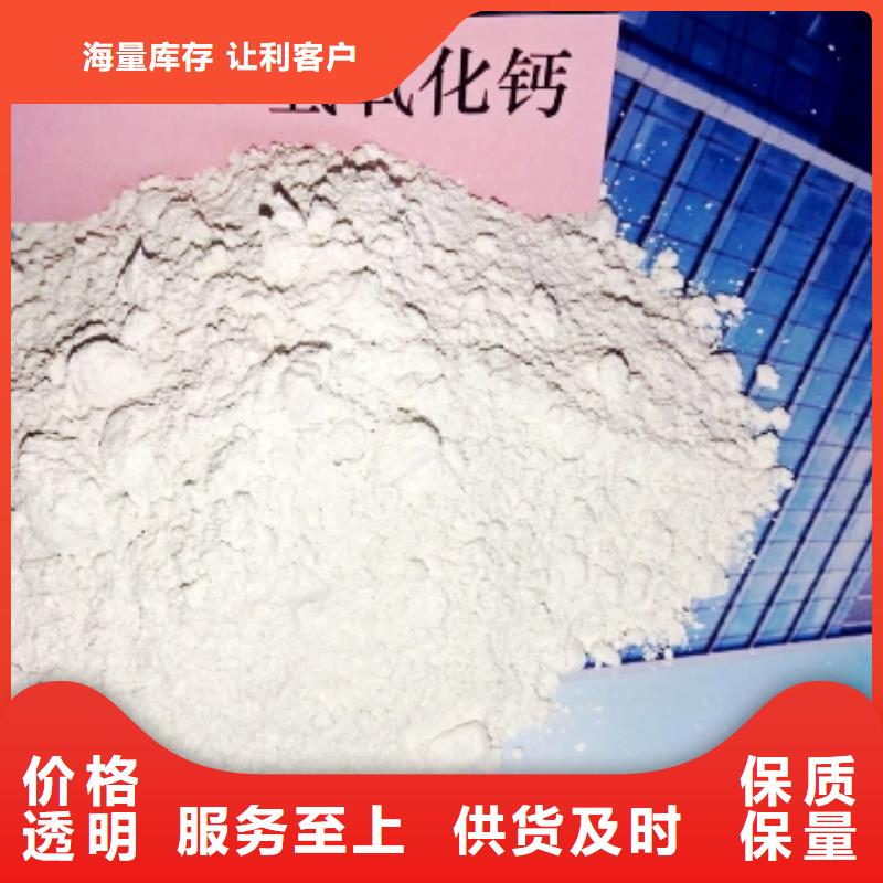 氫氧化鈣【氧化鈣】質(zhì)量安心