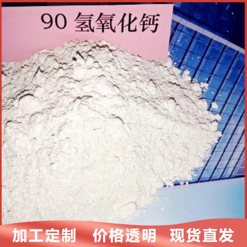 氫氧化鈣源廠直銷