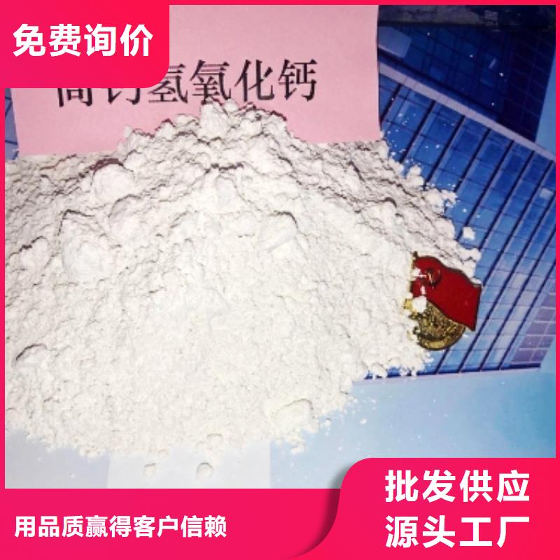  氢氧化钙免费回电
