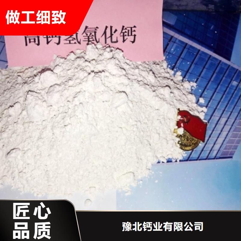 氫氧化鈣高比表氫氧化鈣廠家供應(yīng)
