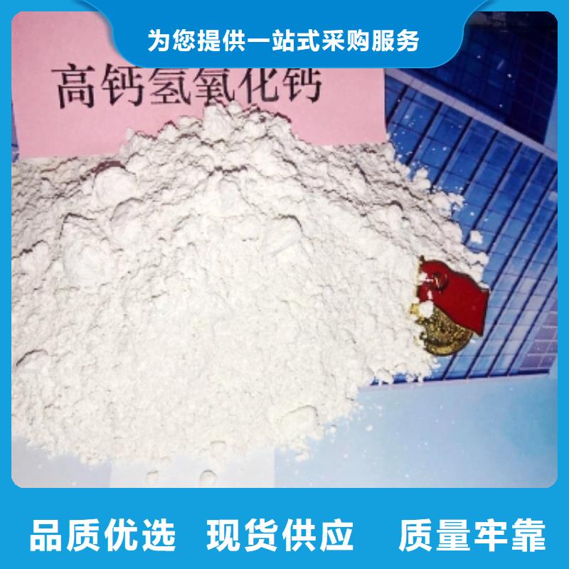 氫氧化鈣專注生產(chǎn)N年