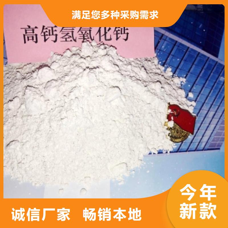 氢氧化钙 氢氧化钙厂源厂直销