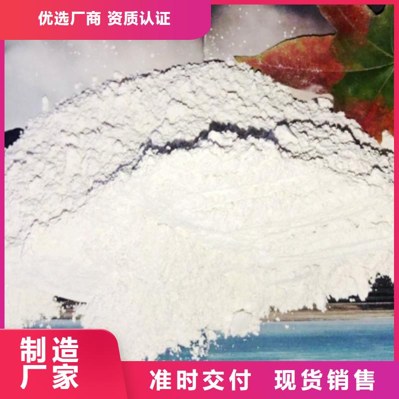【氢氧化钙】氢氧化钙销售一周内发货