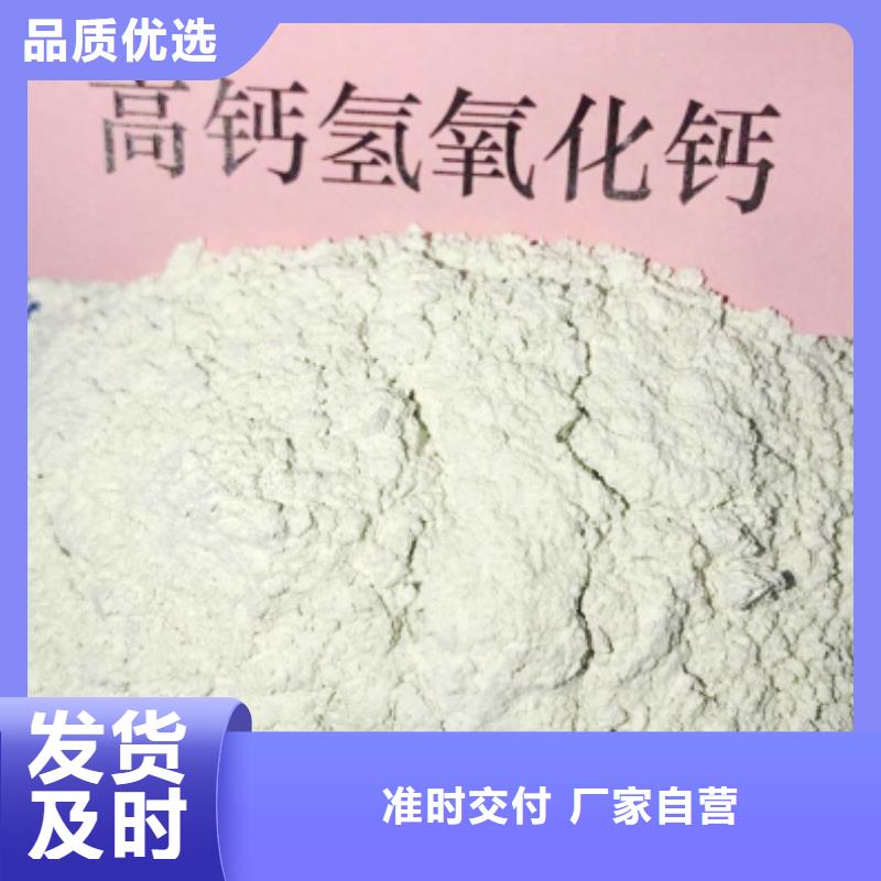 氫氧化鈣 脫硫劑質(zhì)優(yōu)價保