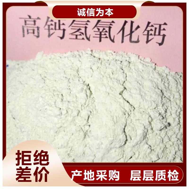 氢氧化钙诚信可靠