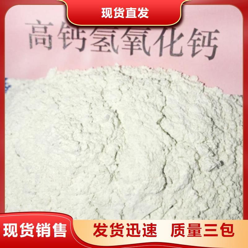 氫氧化鈣消石灰廠家用心做好每一件產(chǎn)品