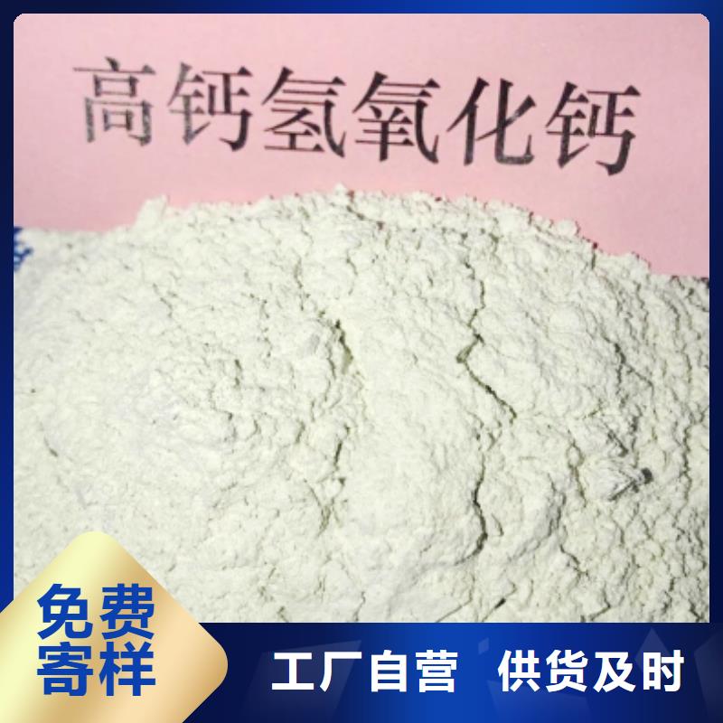氢氧化钙售后服务完善