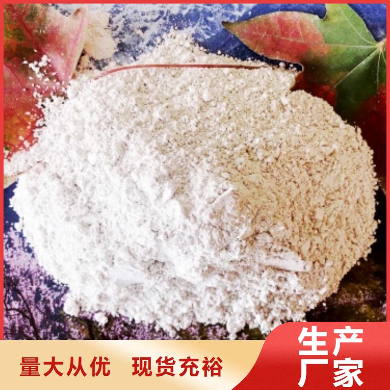 氫氧化鈣專業(yè)按需定制