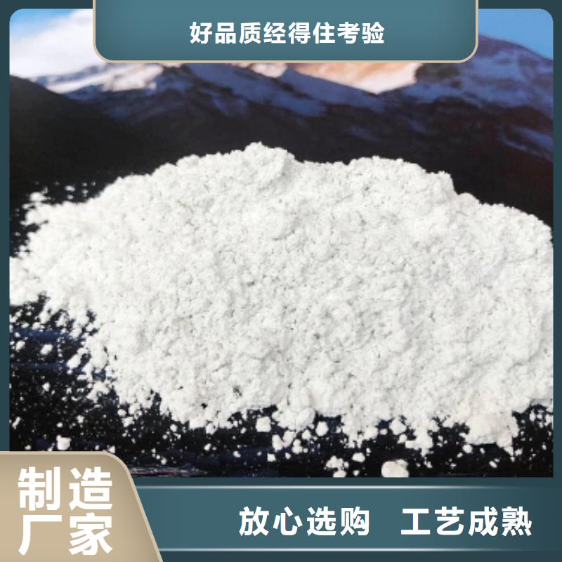  氫氧化鈣專業(yè)供貨品質(zhì)管控