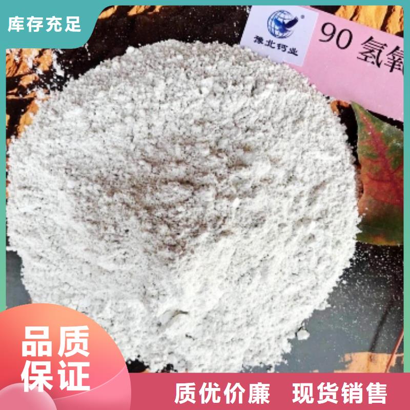  氢氧化钙放心选购