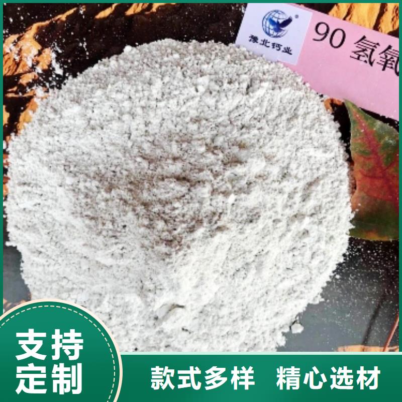 氢氧化钙消石灰脱硫剂厂家现货供应