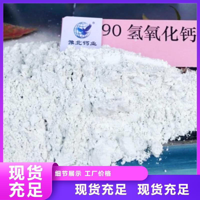 氫氧化鈣熟石灰專(zhuān)業(yè)生產(chǎn)制造廠