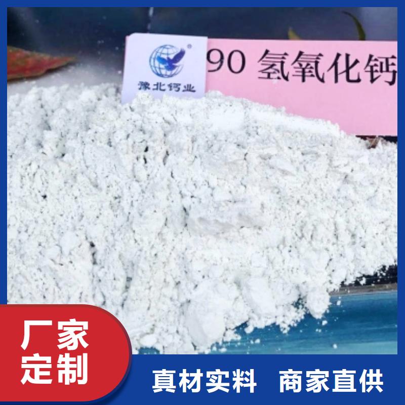 氫氧化鈣 【消石灰廠】研發(fā)生產(chǎn)銷售