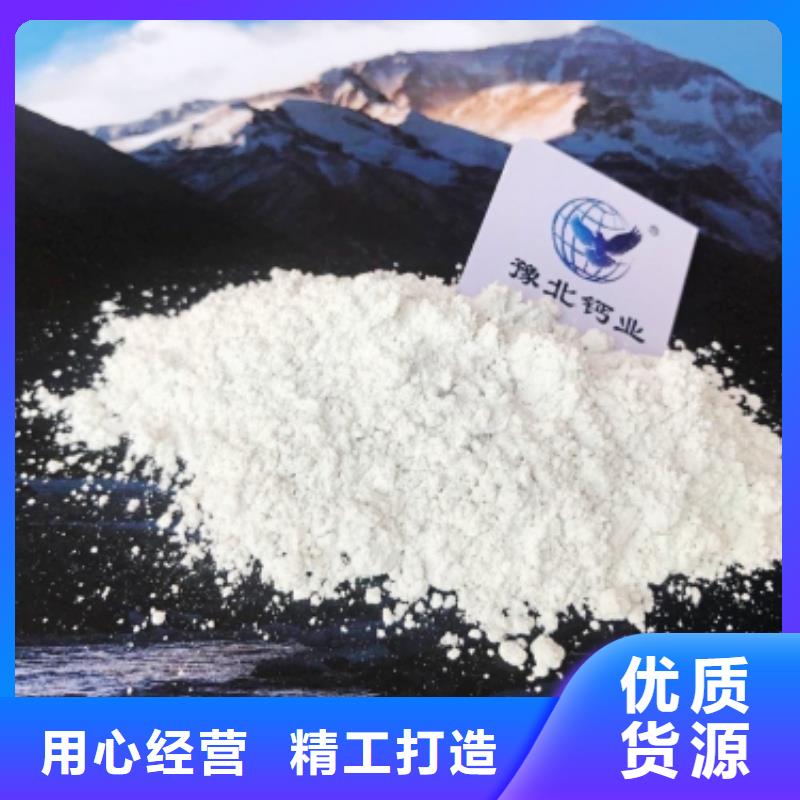 氫氧化鈣品質(zhì)信得過