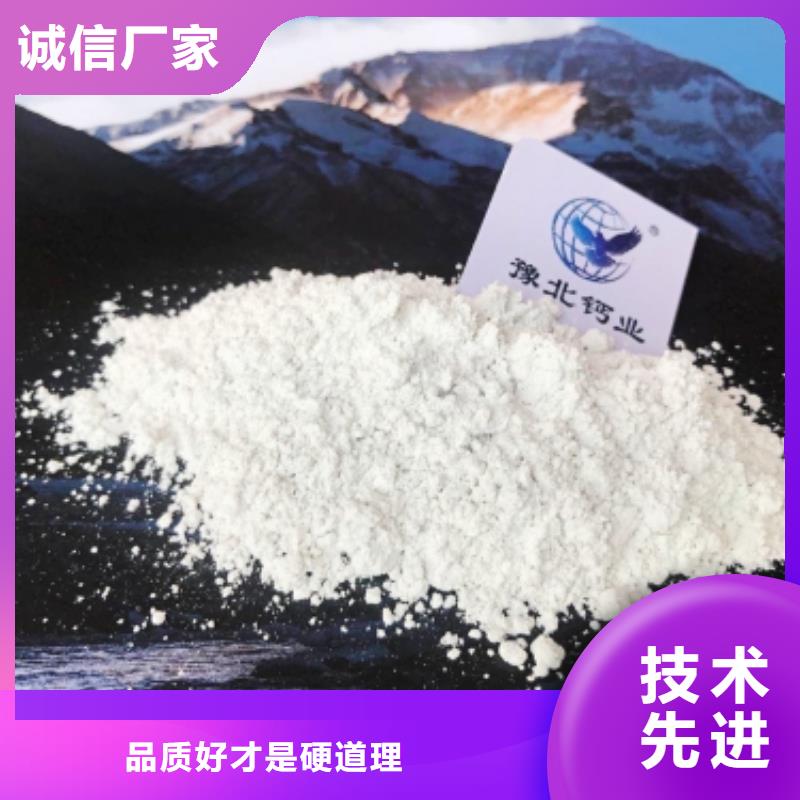  氢氧化钙厂家售后完善