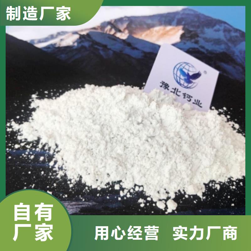 【氫氧化鈣氫氧化鈣灰鈣粉專注細節(jié)使用放心】