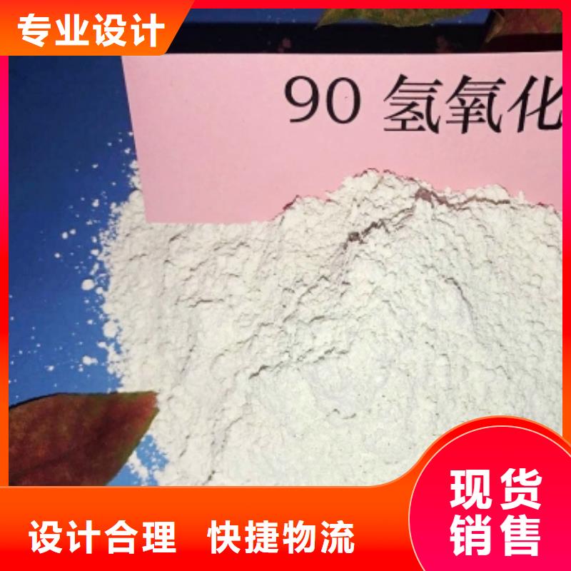 氫氧化鈣煙氣脫硫劑閃電發(fā)貨