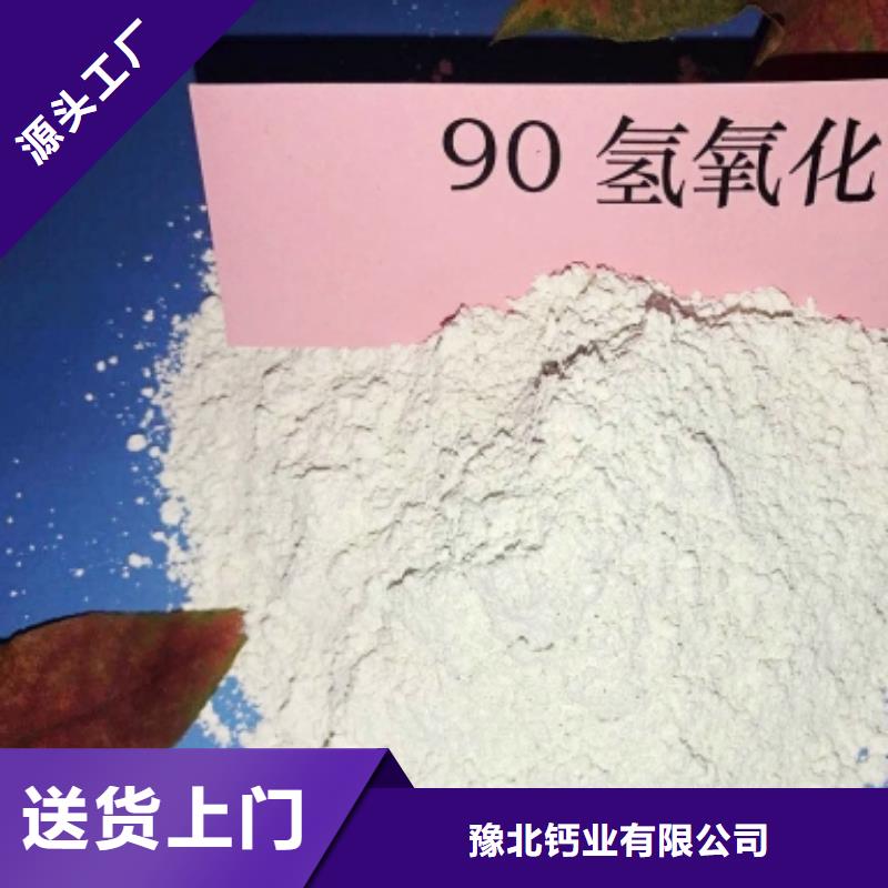  氫氧化鈣無(wú)中間商廠家直銷