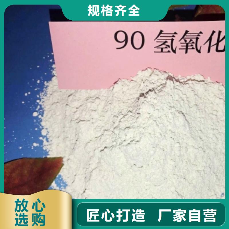 氫氧化鈣_【消石灰批發(fā)】適用場(chǎng)景