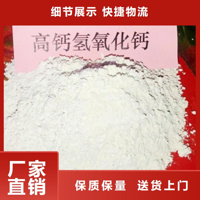  氢氧化钙快速物流发货