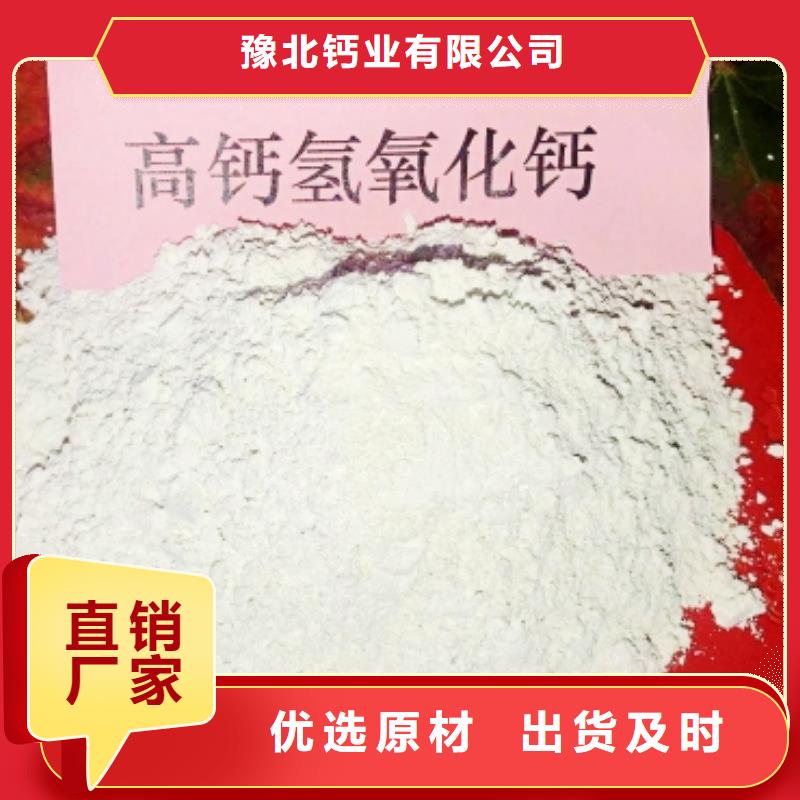 氫氧化鈣,煙氣脫硫劑我們更專(zhuān)業(yè)
