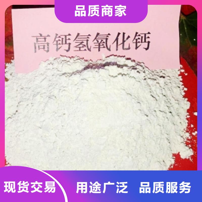 氢氧化钙熟石灰用心做好每一件产品