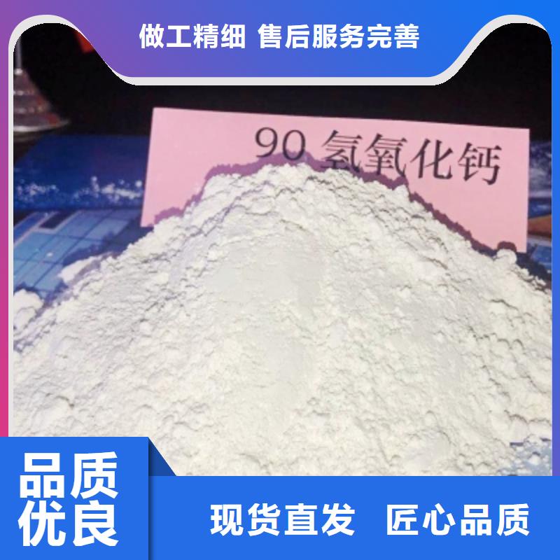  氢氧化钙发货及时