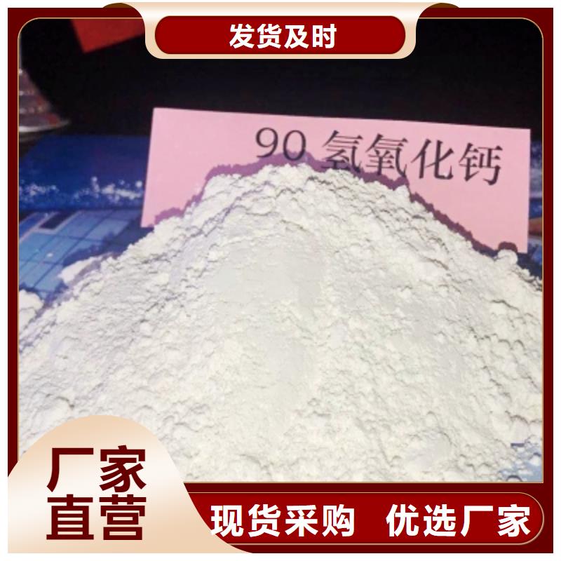 氫氧化鈣貨到付款