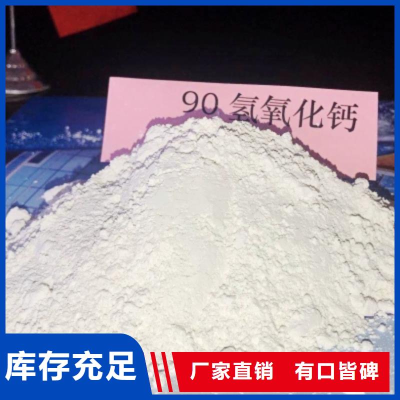  氢氧化钙实力厂家