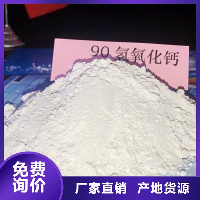 氫氧化鈣煙氣脫硫劑閃電發(fā)貨