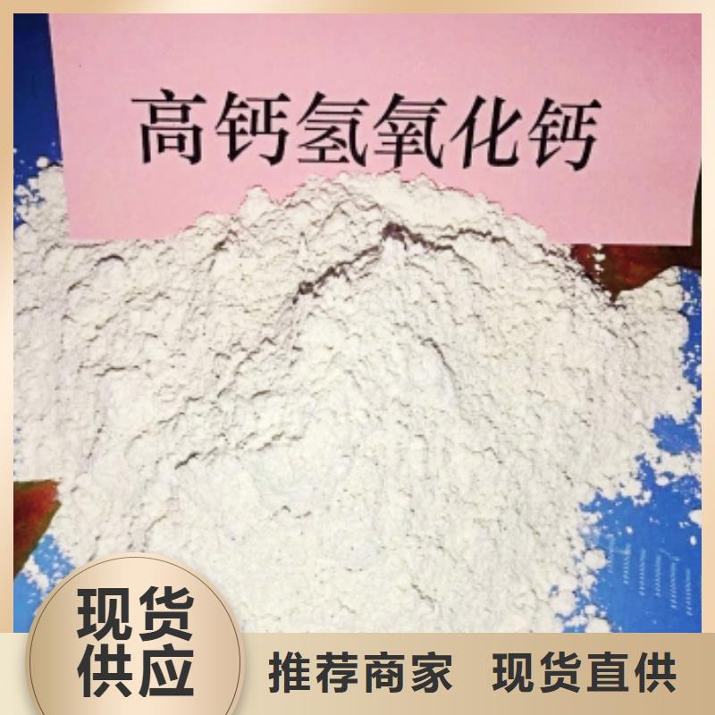 氫氧化鈣源頭工廠