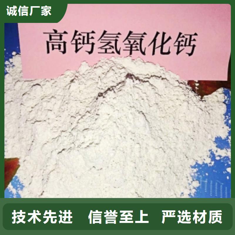 【氢氧化钙氢氧化钙供应厂家大量现货】