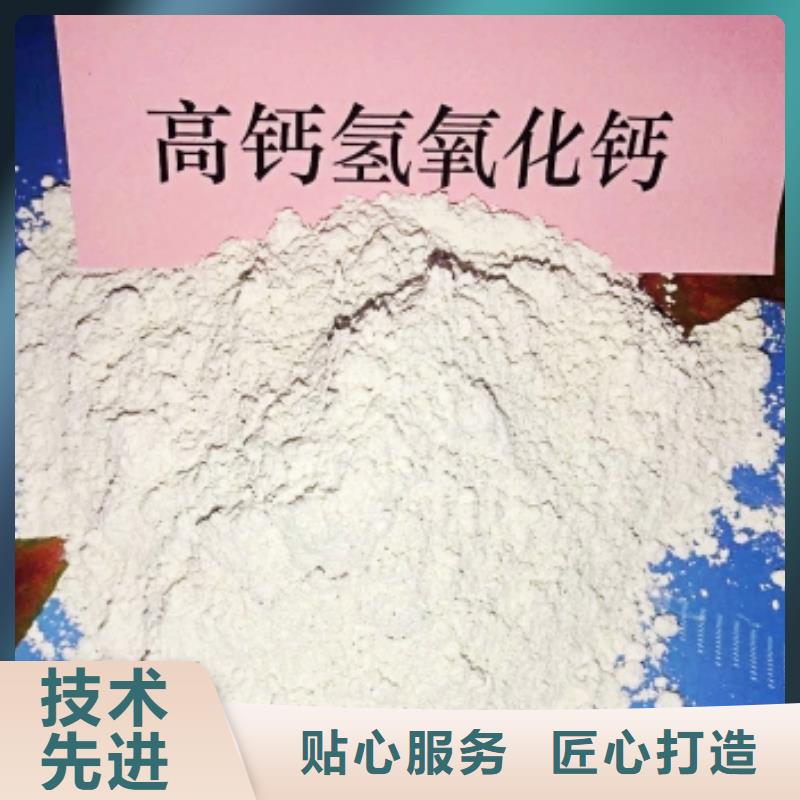  氢氧化钙支持批发零售