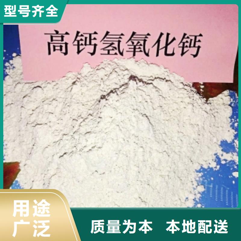 氫氧化鈣煙氣脫硫劑閃電發(fā)貨