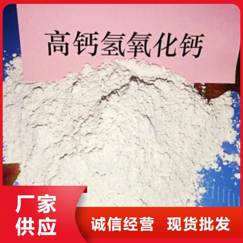 氢氧化钙专注细节专注品质