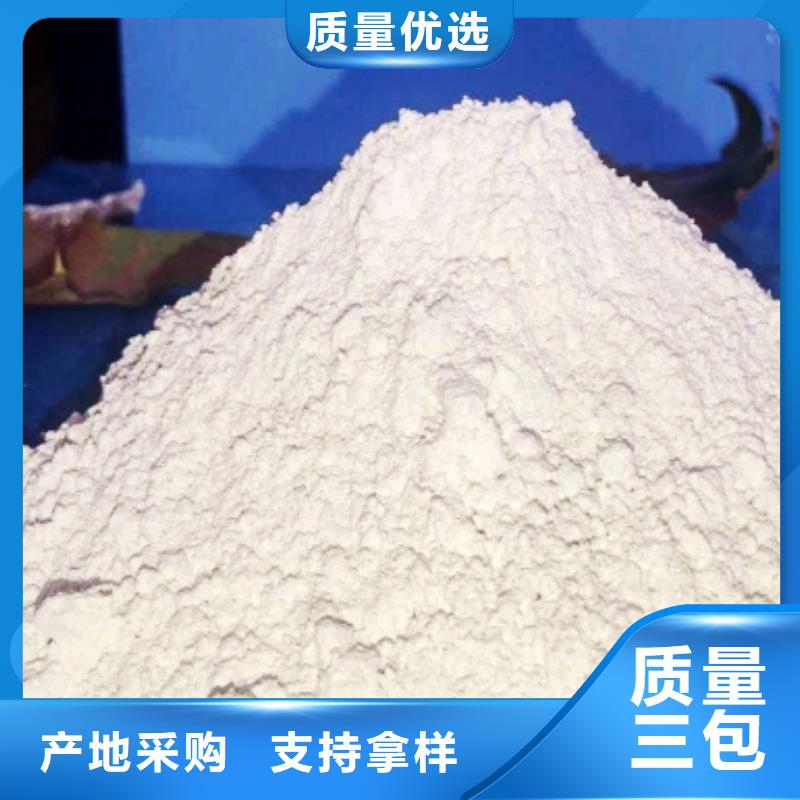 氢氧化钙品质信得过