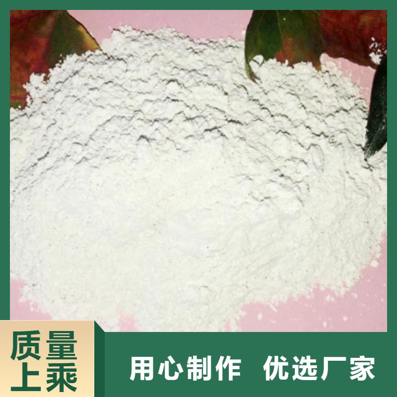 氫氧化鈣買的是放心