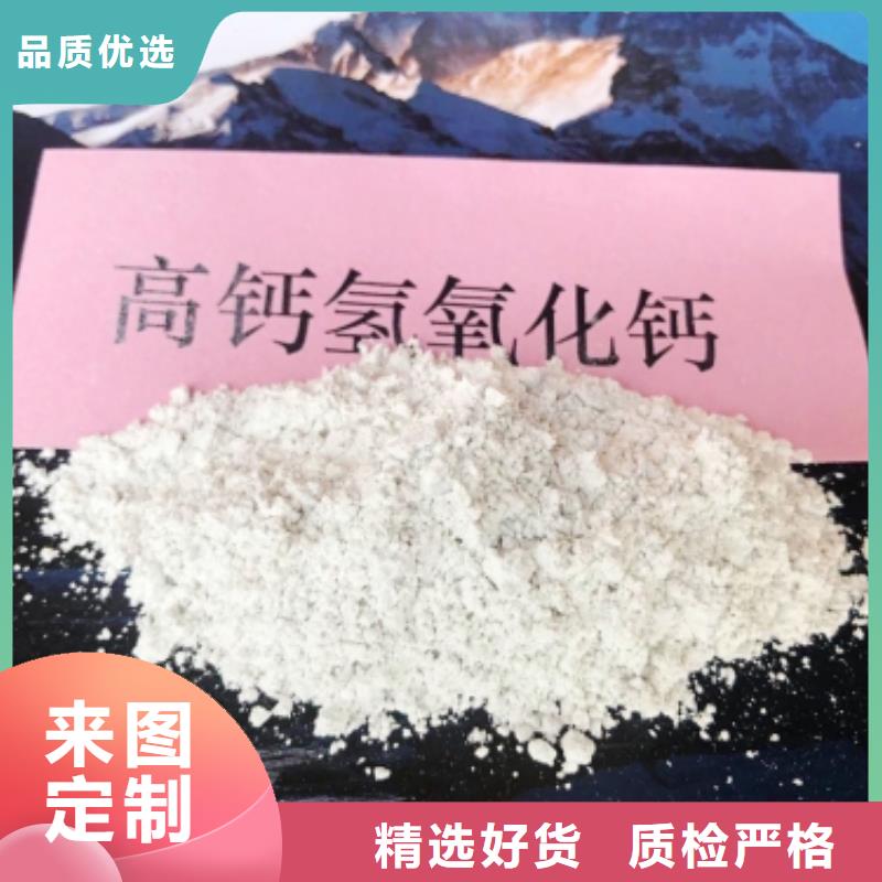  氢氧化钙生产型