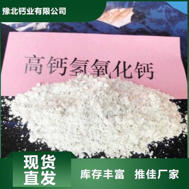 氫氧化鈣來圖定制量大從優(yōu)