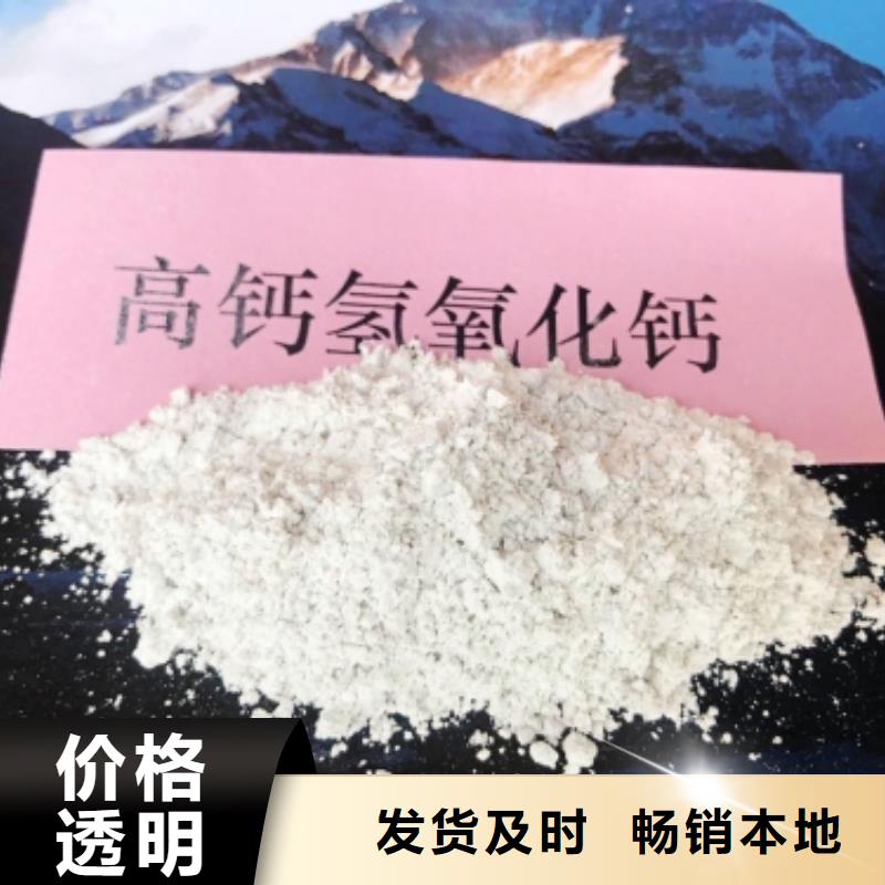  氢氧化钙服务始终如一