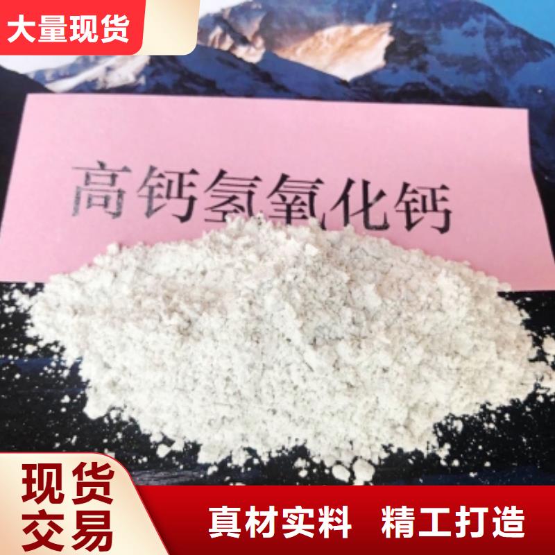 氫氧化鈣實力公司