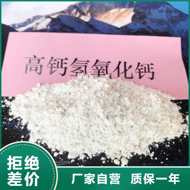 氢氧化钙价格公道合理