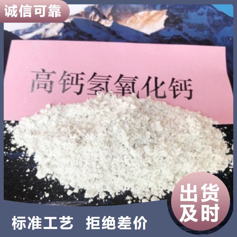  氫氧化鈣廠家供應(yīng)
