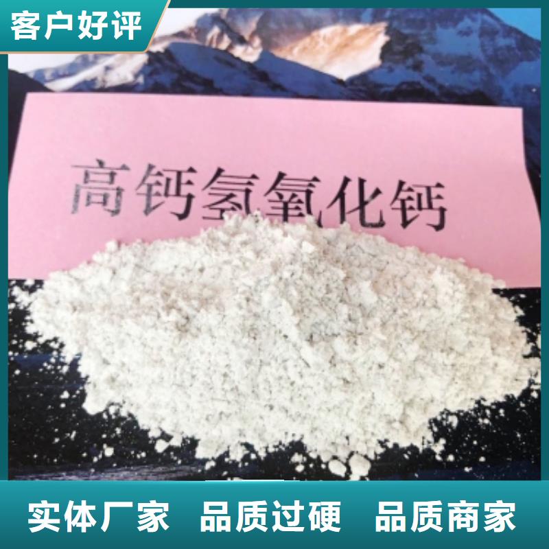 氢氧化钙设计制造销售服务一体
