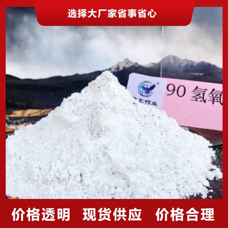 氫氧化鈣 白灰塊價(jià)格源頭廠家量大價(jià)優(yōu)