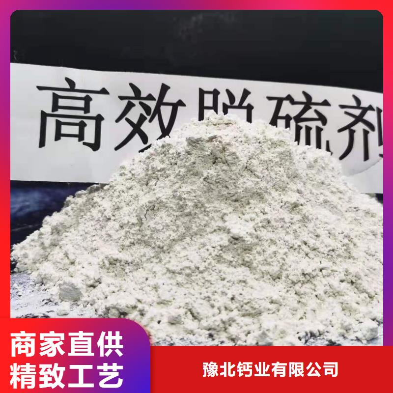 【氫氧化鈣】白灰塊專注產(chǎn)品質(zhì)量與服務(wù)